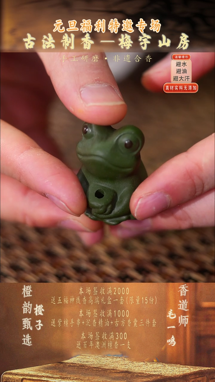 茶壶紫砂3蛙仙香插 民国绿