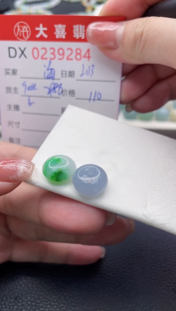 【闪购商品】定制翡翠未镶嵌珠子