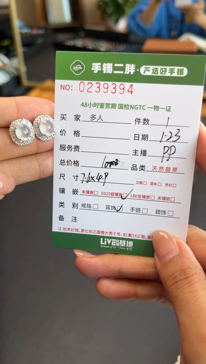 【闪购商品】翡翠耳饰银S925镶嵌多人