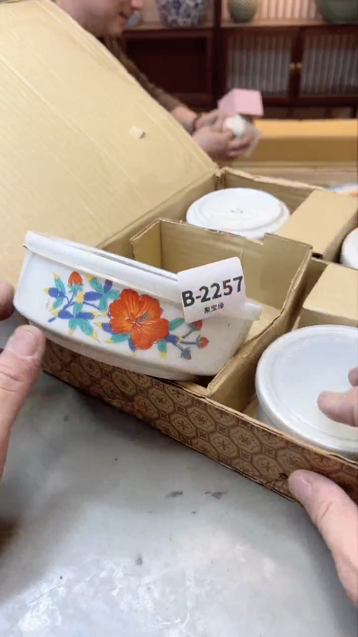 【闪购商品】瓷片2257聚宝缘二号店