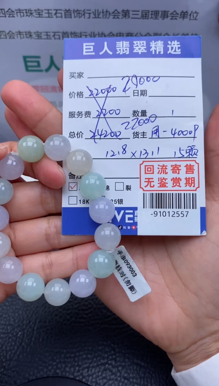 【闪购商品】翡翠颈饰未镶嵌多人-91012557