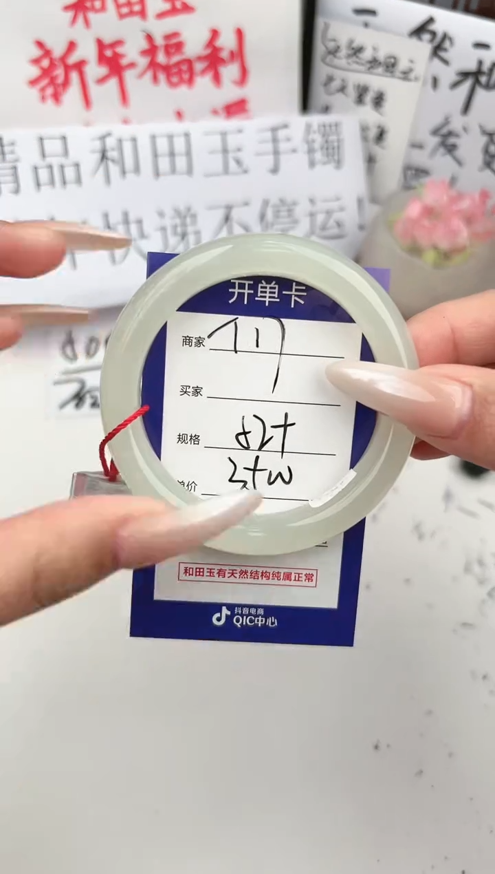 【闪购商品】和田玉手镯未镶嵌微色差T17