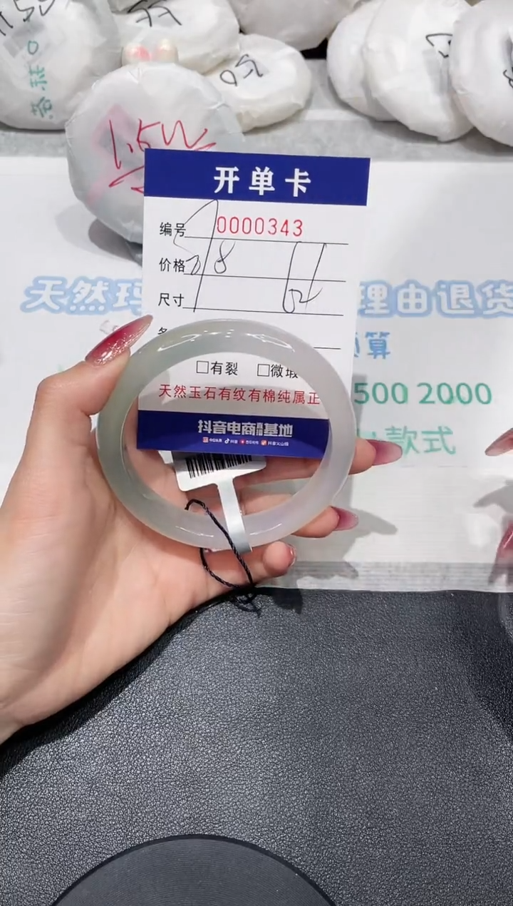 【闪购商品】玛瑙/玉髓手镯未镶嵌343