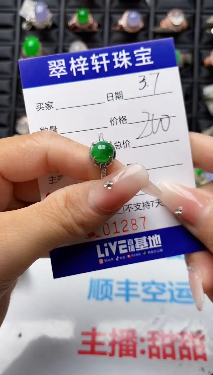 【闪购商品】翡翠戒指银S925镶嵌1287