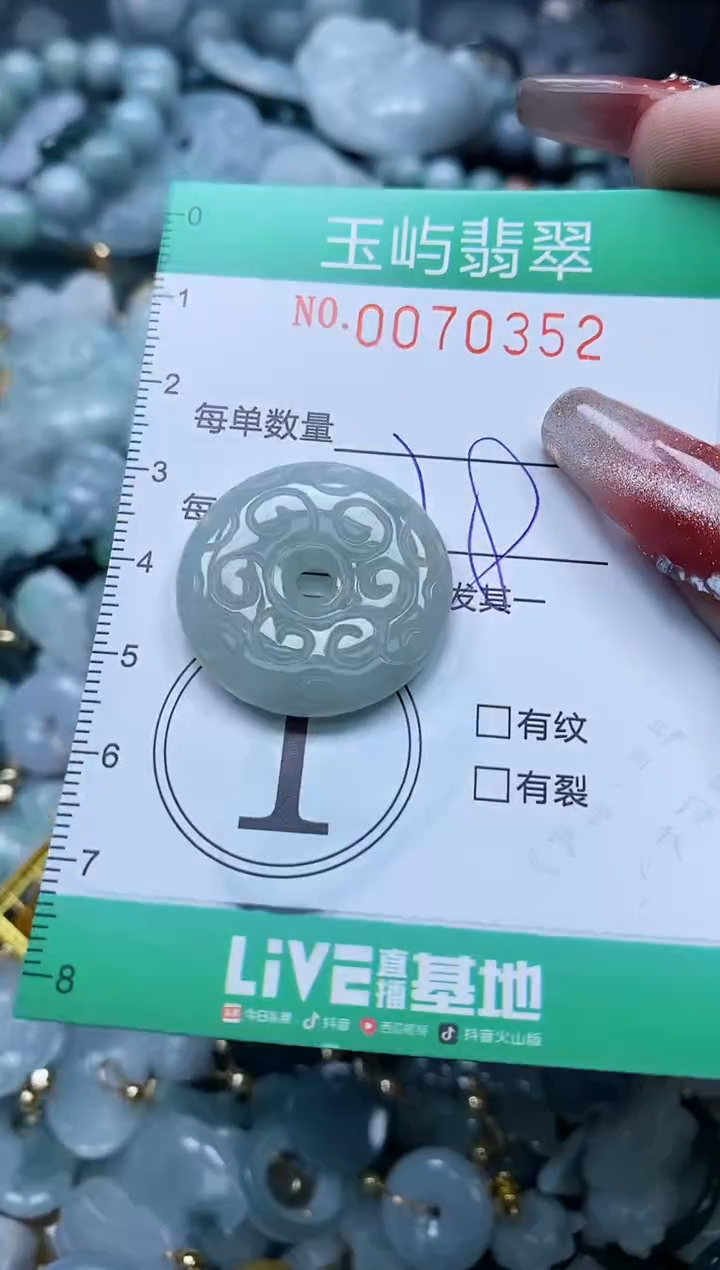 【闪购商品】翡翠颈饰未镶嵌闪购0070352