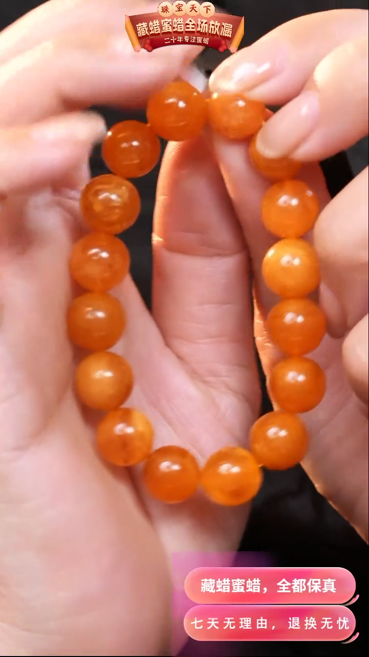 【闪购商品】蜜蜡颈饰未镶嵌1397天然蜜蜡琥珀假一罚四