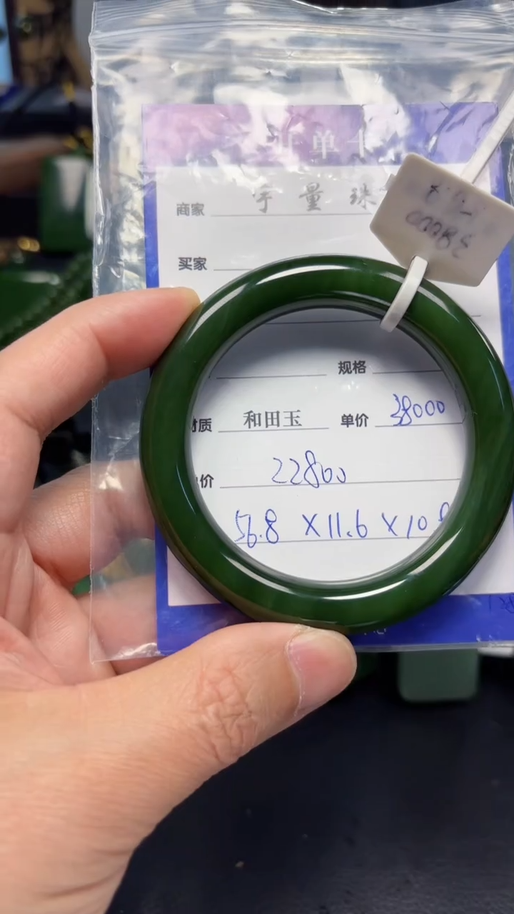 【闪购商品】和田玉（碧玉）手镯未镶嵌1