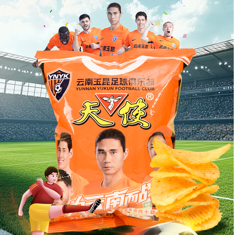 天使土豆片50g【玉昆足球联名款】原切酥脆美味老字号品牌