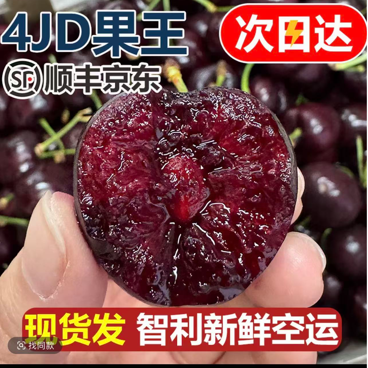 次日达】4JJJJ智利进口空运车厘子水果2.5kg内附果径卡桑提娜车厘子车厘子车厘子桑提娜樱桃智利共和国