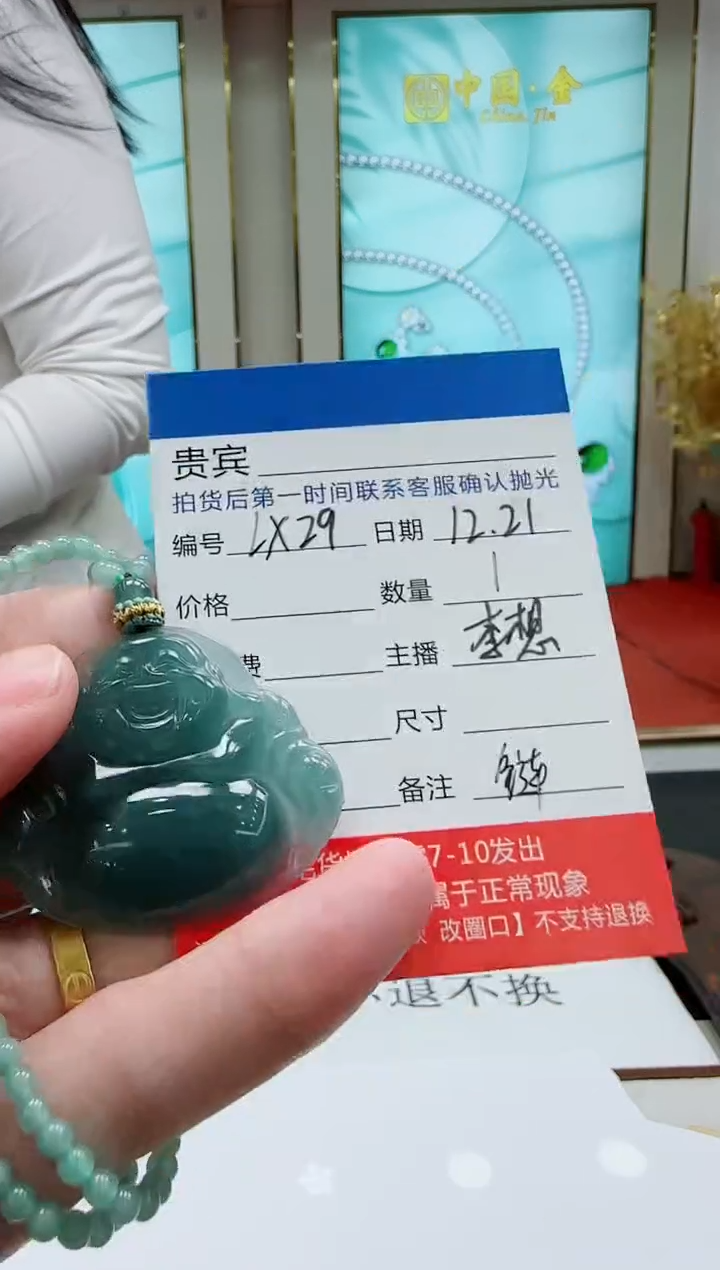 未镶嵌定制翡翠LL29翡翠吊坠赠珠链-多样性发其一