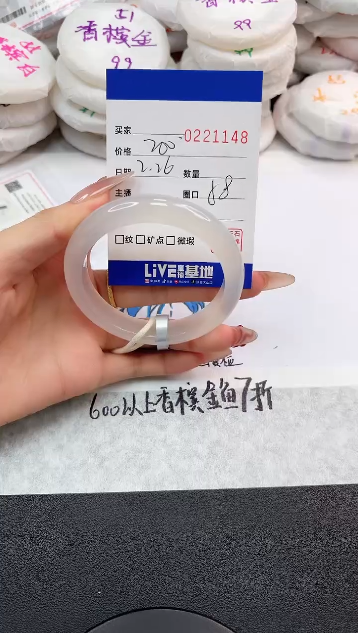 【闪购商品】玛瑙/玉髓手镯未镶嵌1148