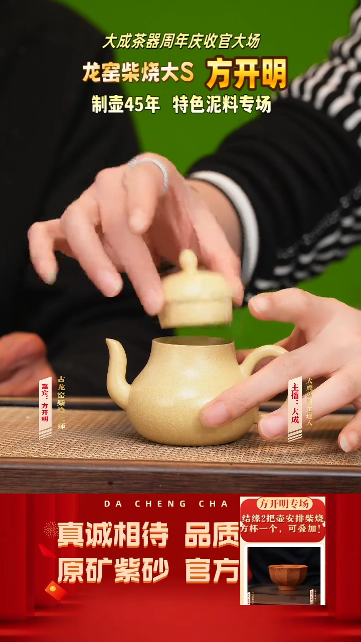 【闪购商品】紫砂茶壶61号方开明 梨皮本绿 160cc左右