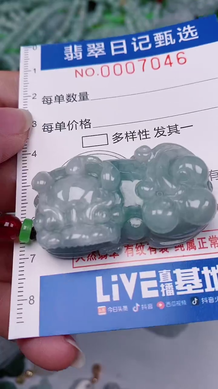 【闪购商品】翡翠颈饰未镶嵌00007046