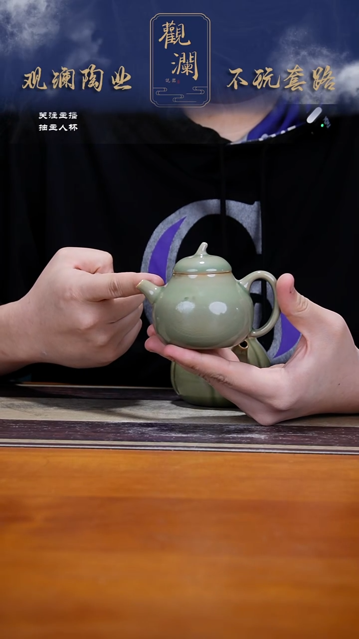 微瑕】耀州窑茄瓜壶一把