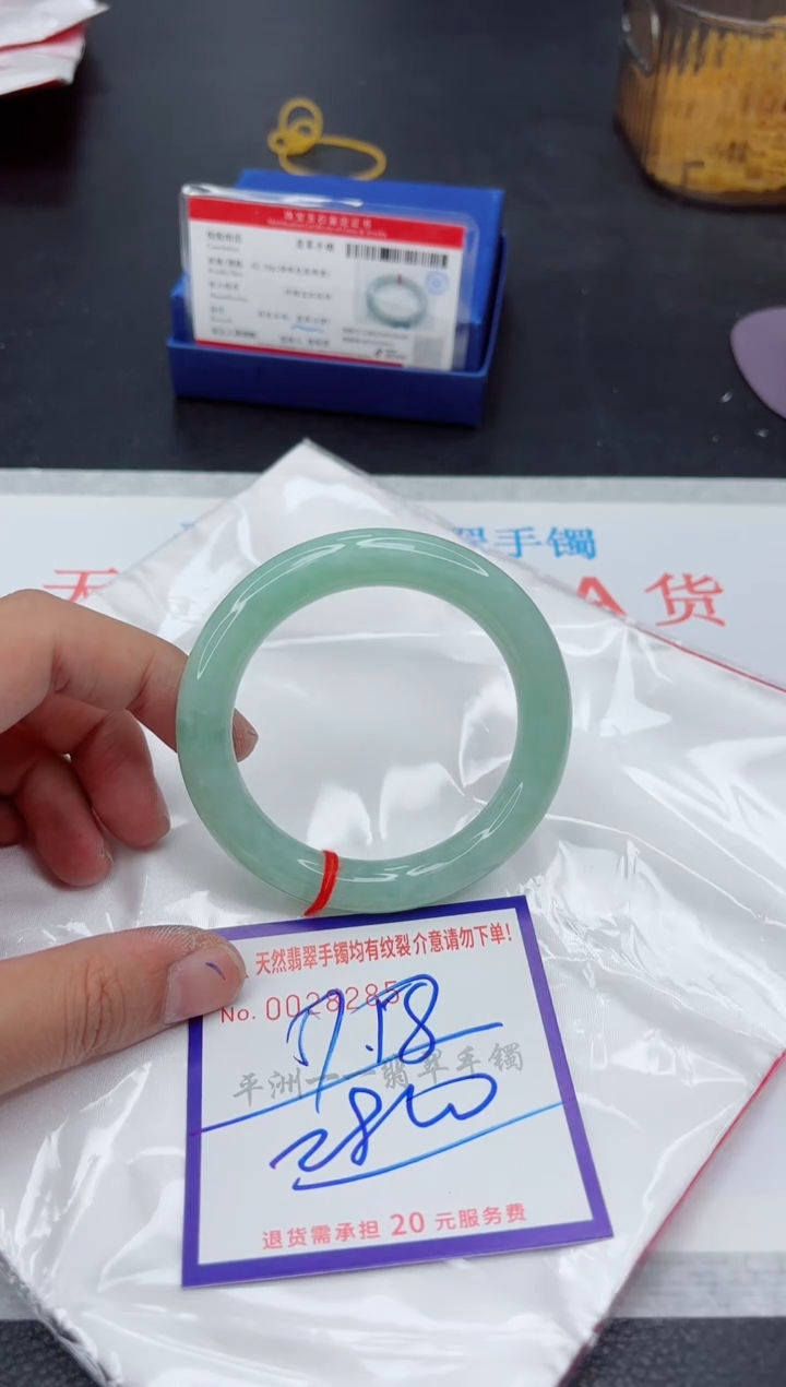 未镶嵌手镯翡翠1
