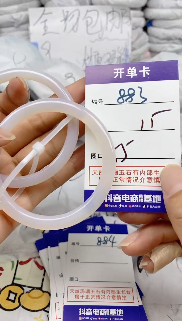 手镯玛瑙/玉髓未镶嵌883