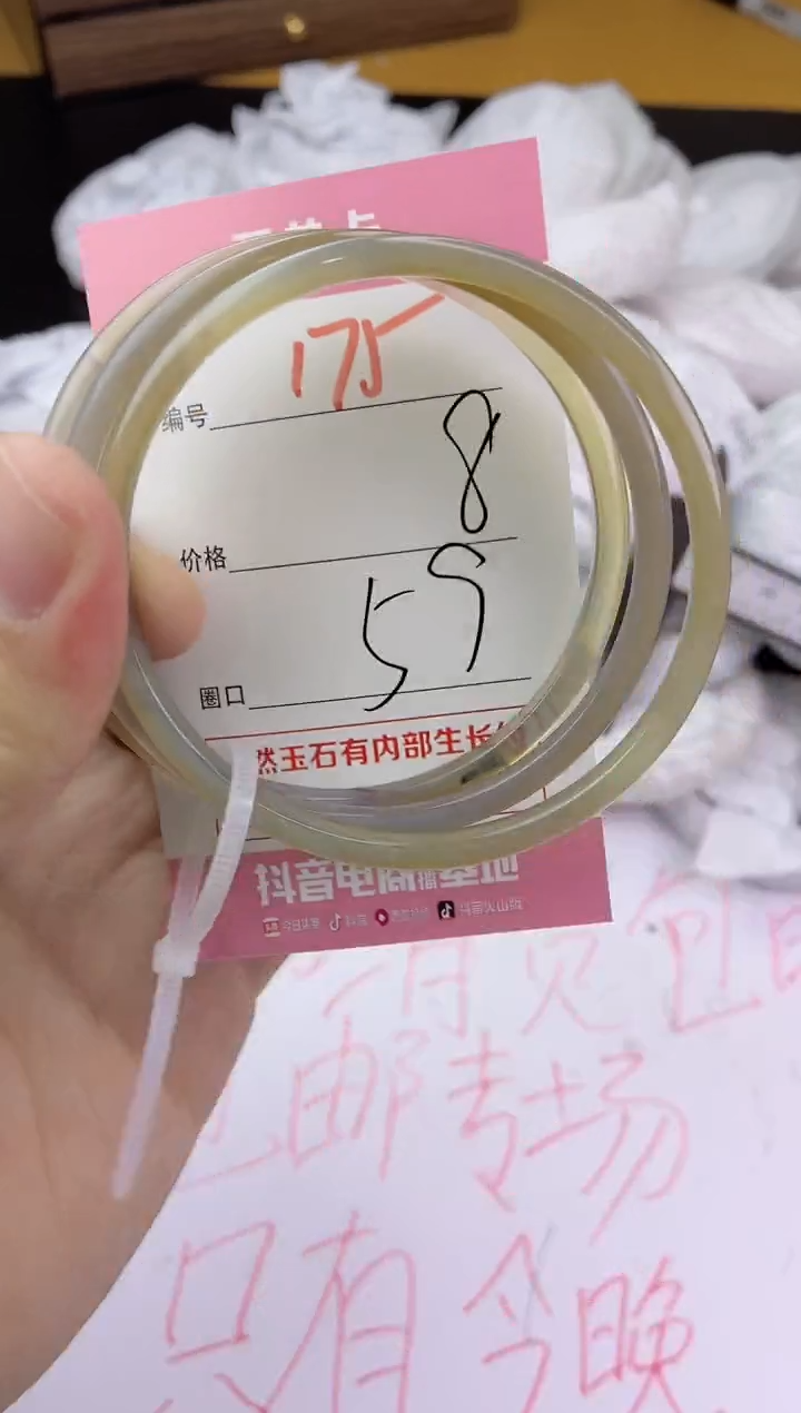 手镯玛瑙/玉髓未镶嵌175
