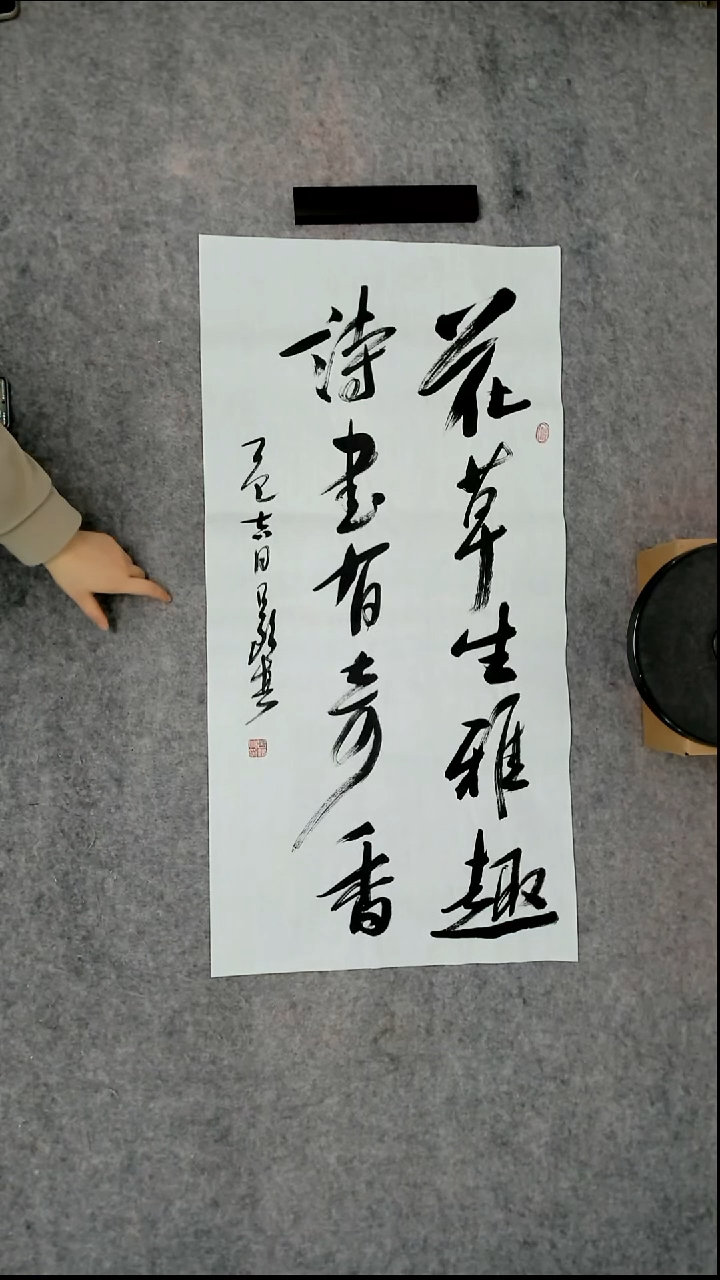 书法吕老师书法作品