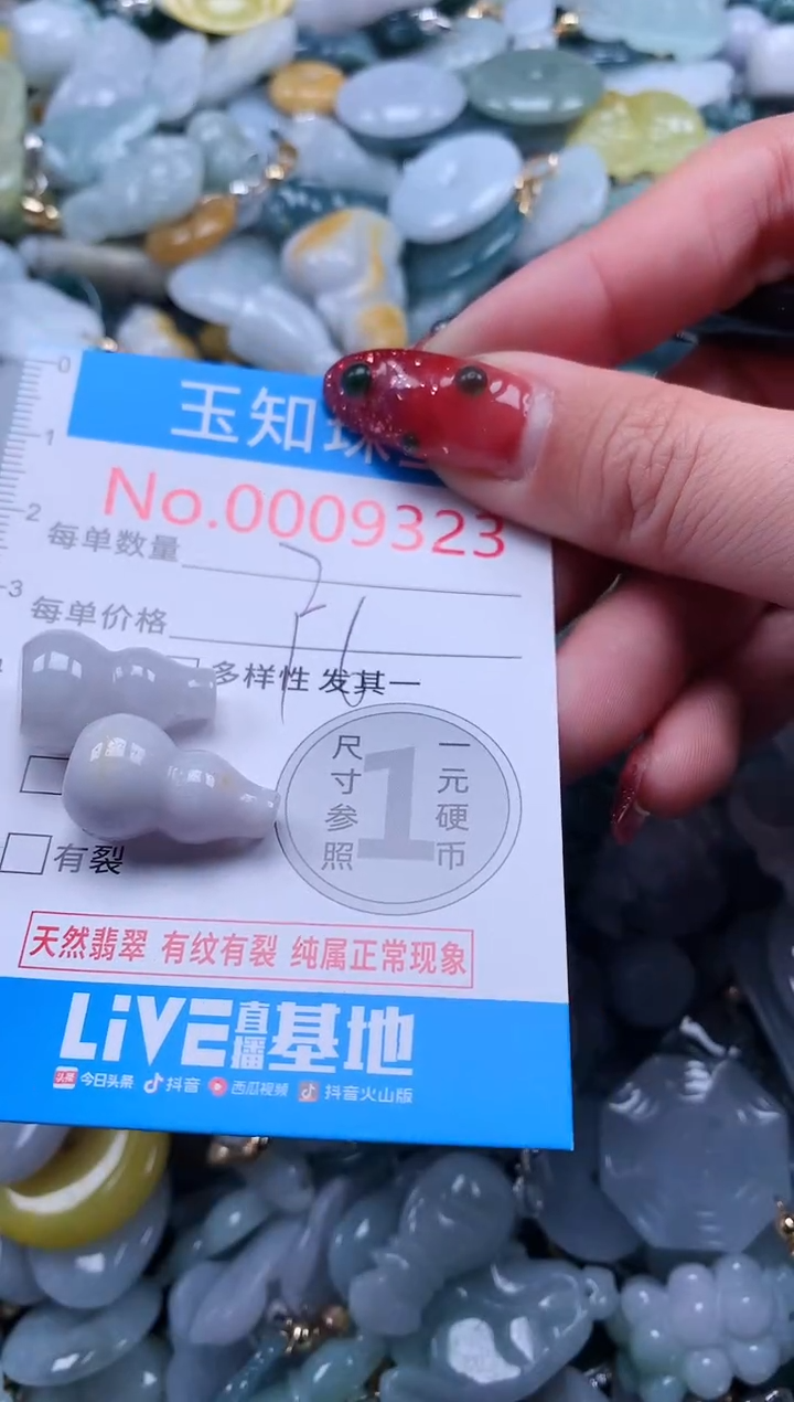 【闪购商品】翡翠吊坠(不含链)未镶嵌翡翠