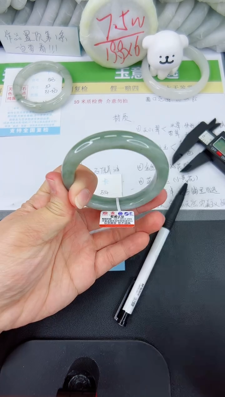 【闪购商品】石英质玉手镯未镶嵌514-54