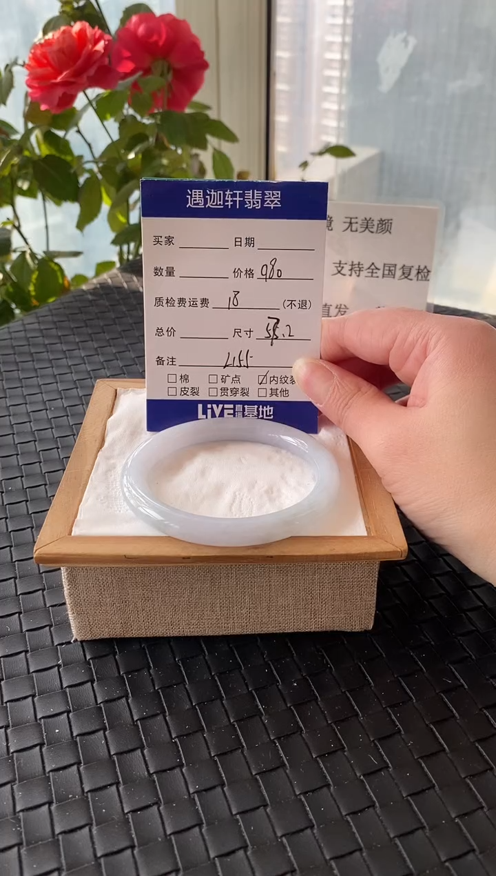 未镶嵌手镯翡翠57圈口 L155编码