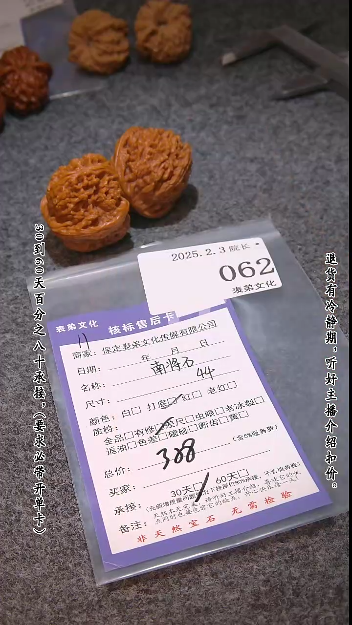 【闪购商品】文玩核桃吊坠062南疆石