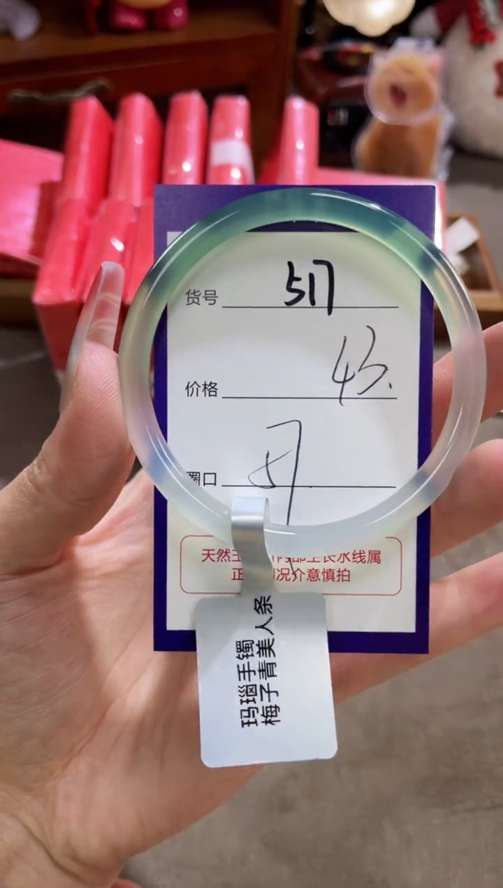 【闪购商品】玛瑙/玉髓手镯未镶嵌517