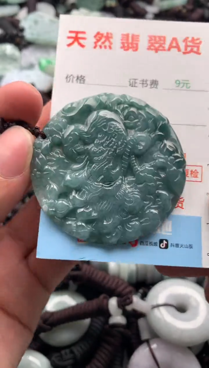 【闪购商品】翡翠吊坠(不含链)未镶嵌1