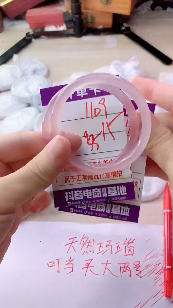 手镯玛瑙/玉髓未镶嵌1109