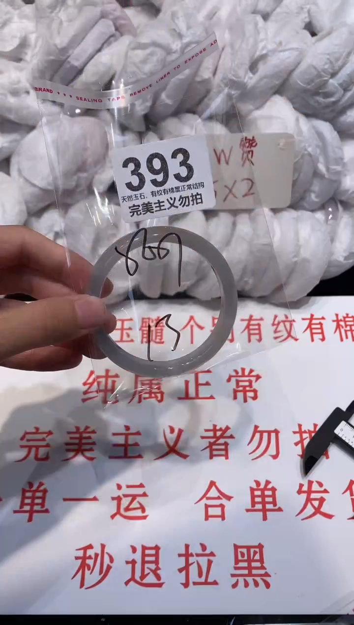 玛瑙/玉髓手镯未镶嵌57