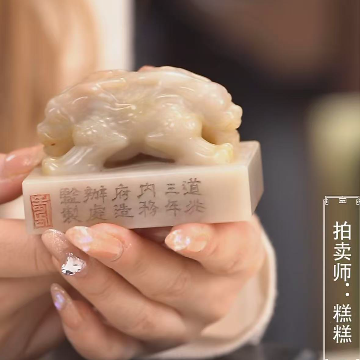 国呈田黄石精选链接