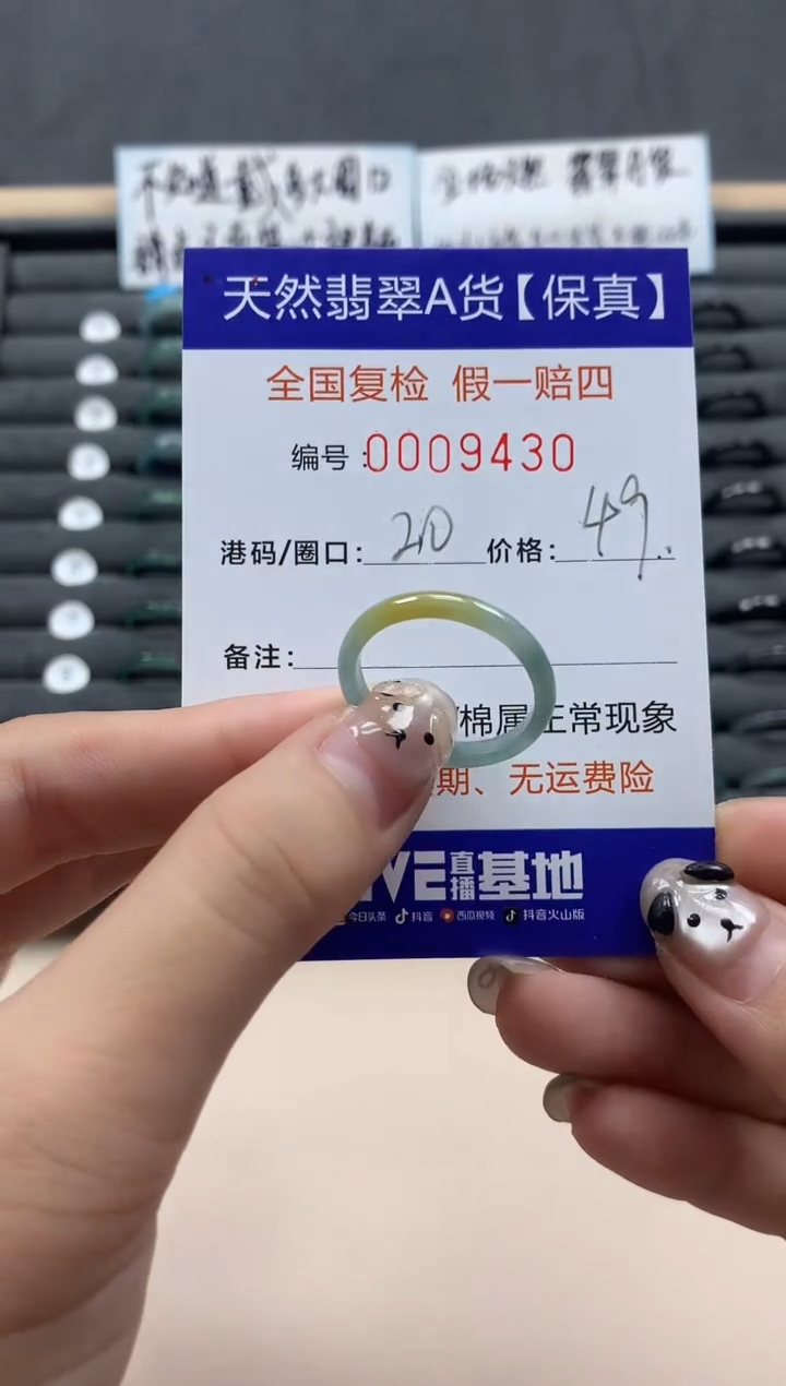 翡翠戒指未镶嵌天然009430