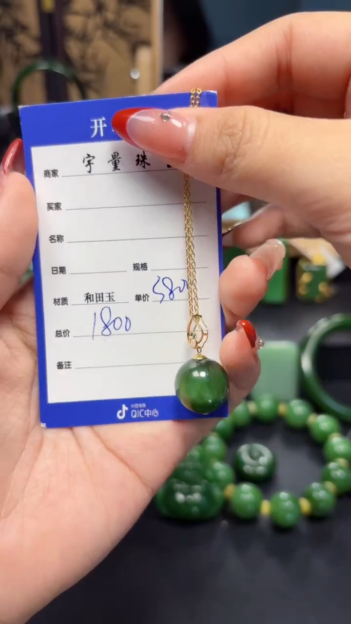 【闪购商品】和田玉（碧玉）吊坠(赠链)18K金镶嵌1