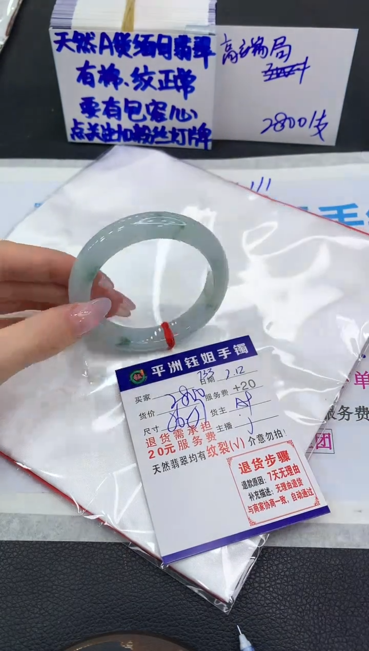 【闪购商品】翡翠手镯未镶嵌111111111