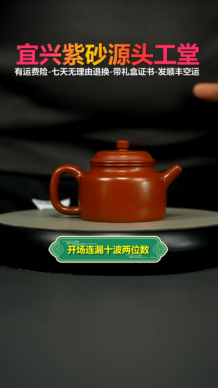 茶壶紫砂朱泥大红袍德中220CC