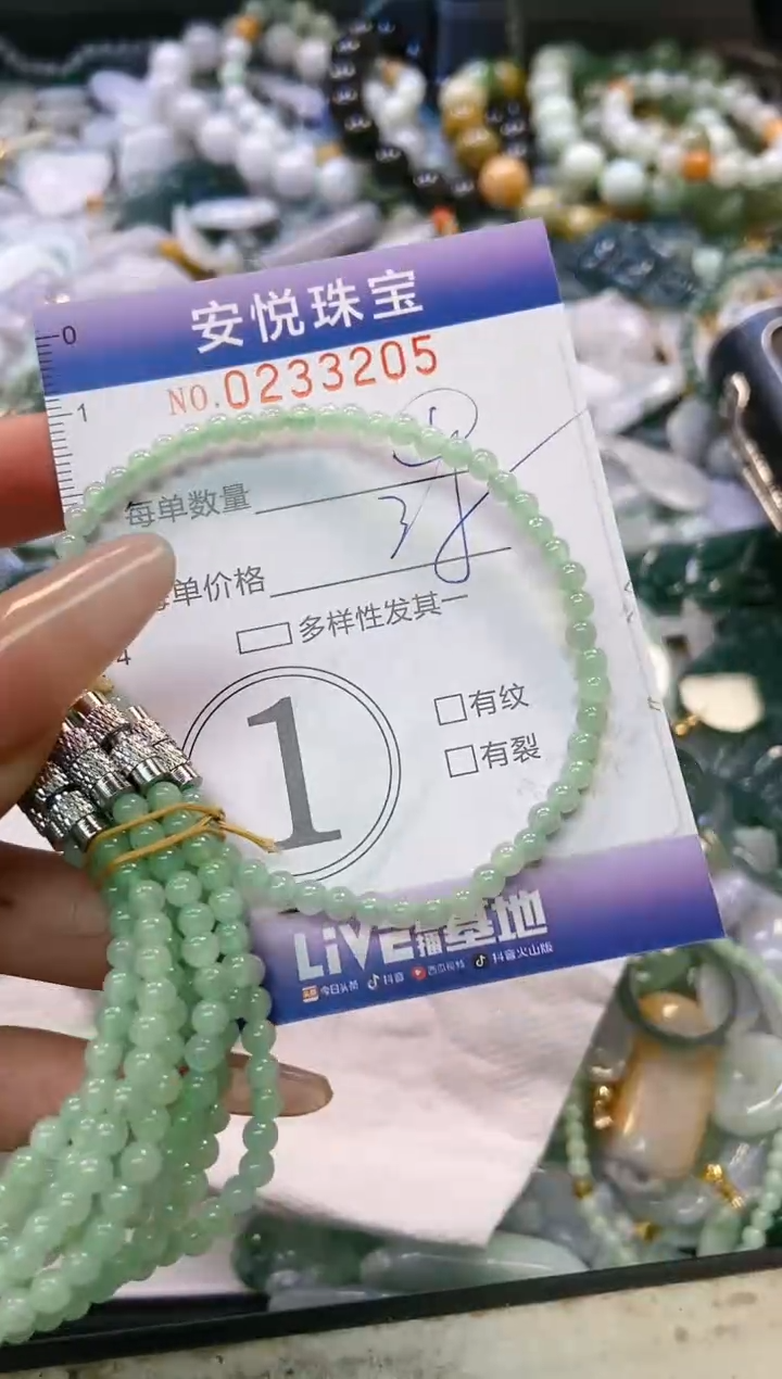 翡翠未镶嵌颈饰闪购0233205多样性发其一
