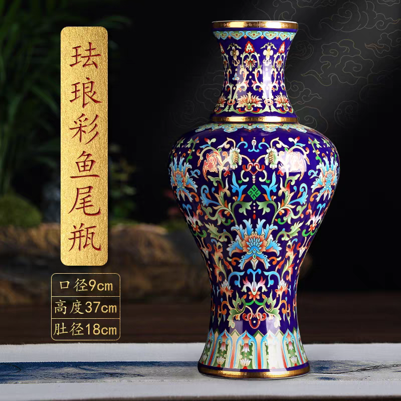 （高度37cm）景德镇陶瓷花瓶掐金丝珐琅彩缠枝莲景泰蓝鱼尾瓶