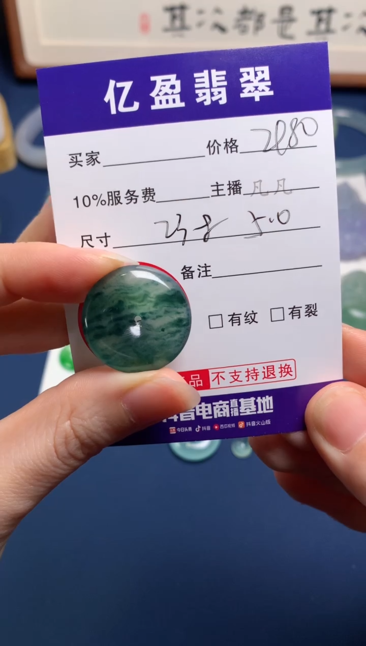 【闪购商品】定制翡翠未镶嵌0230007229