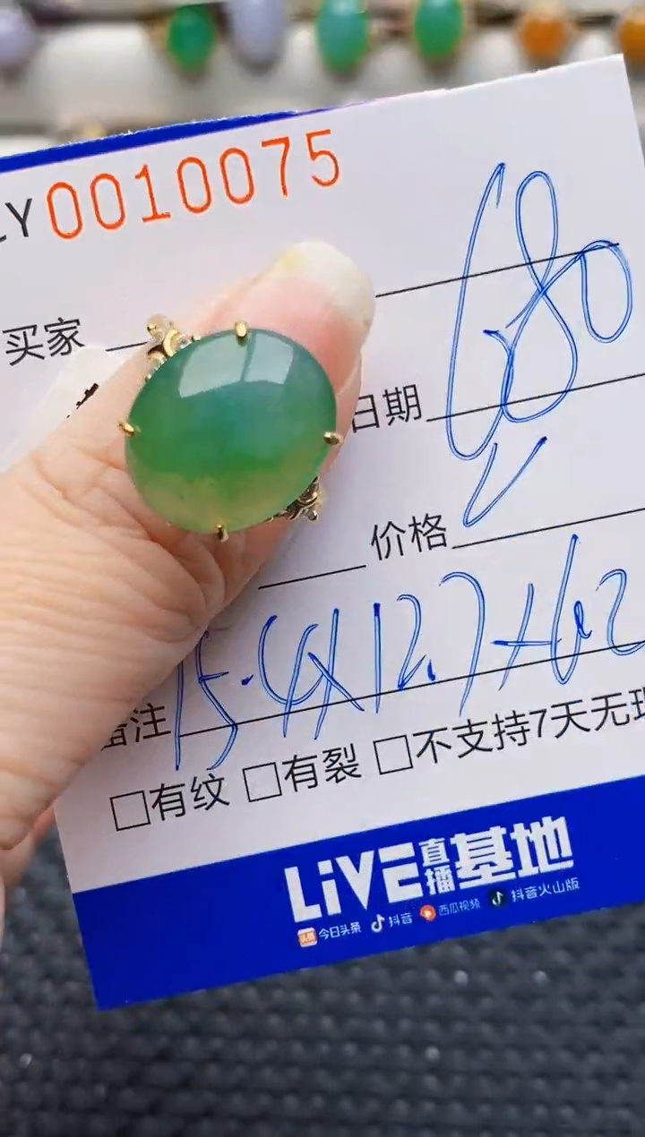 银S925镶嵌戒指翡翠0075