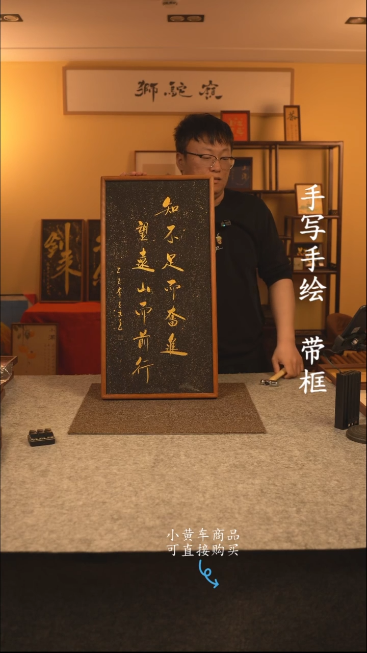 【闪购商品】书法35*70 书法摆（挂）件 编号知不足