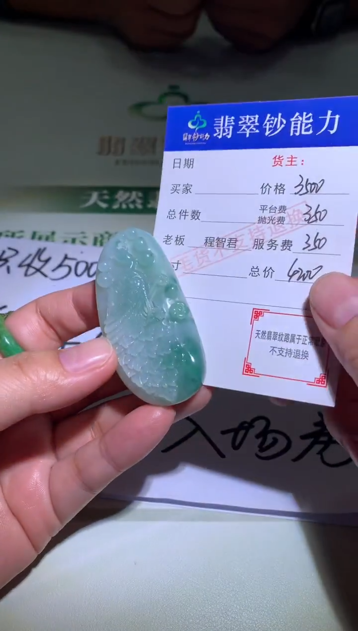 未镶嵌定制翡翠毛货-不退不换