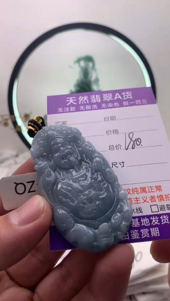 【闪购商品】翡翠颈饰未镶嵌财神