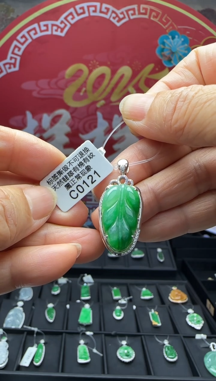 【闪购商品】翡翠颈饰18K金镶嵌C0121树叶 退货扣运营费100