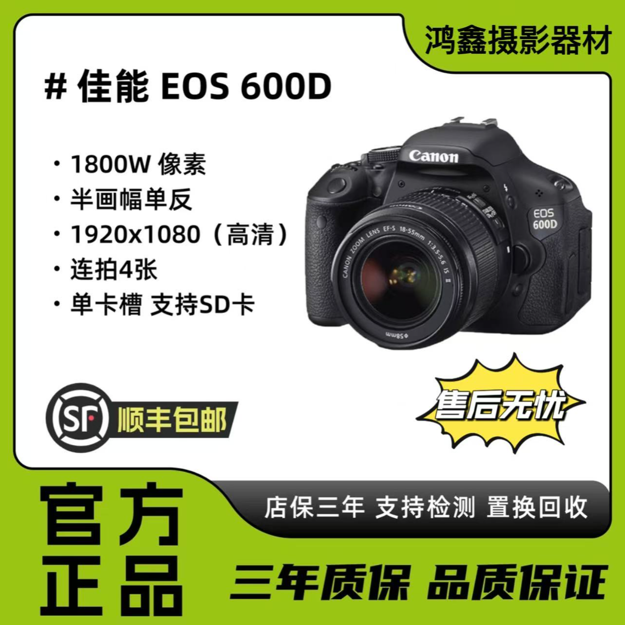 99新 Canon/佳能 600D高清便携小型相机入门级家用旅游