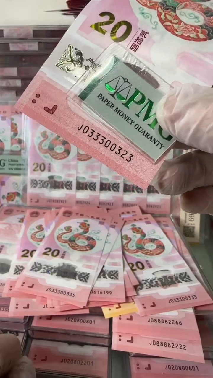 【闪购商品】塑料033300323包PMG67