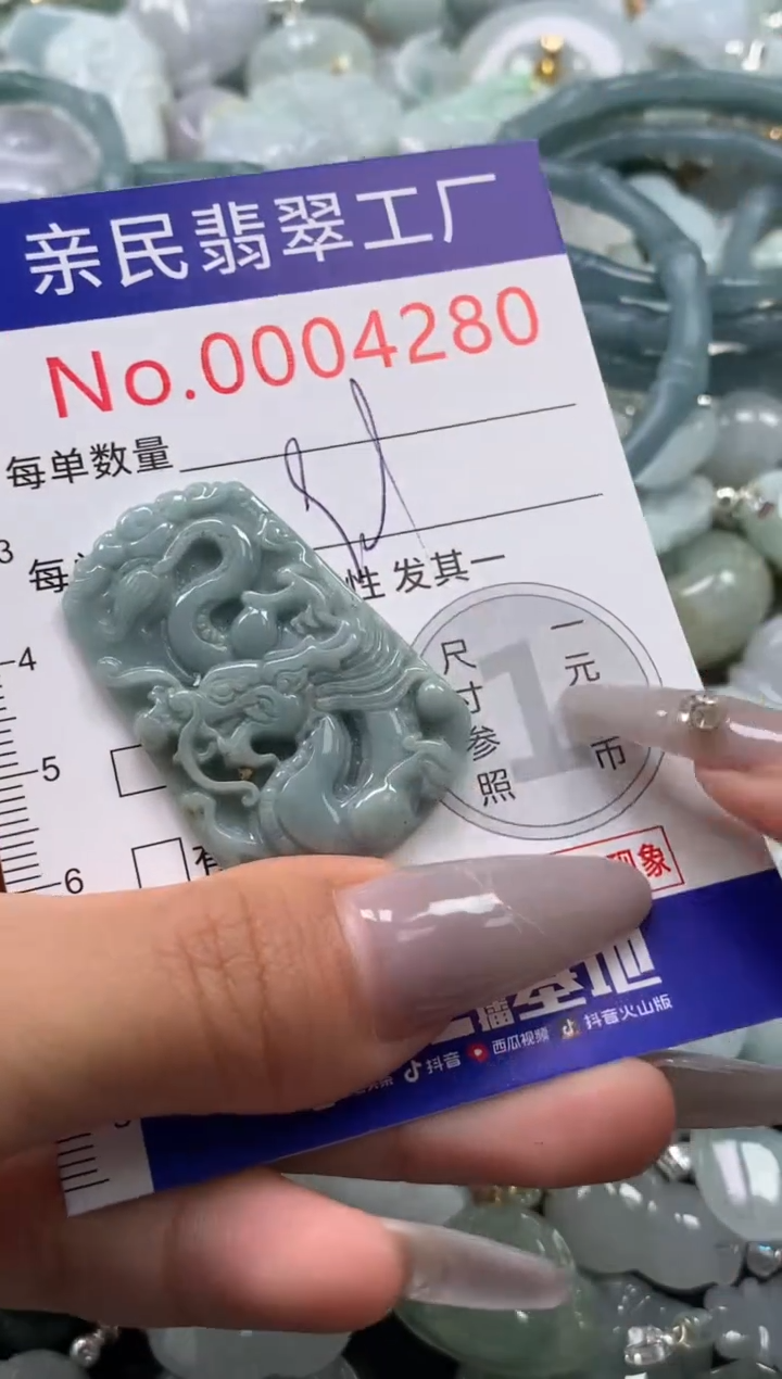 颈饰未镶嵌翡翠4280
