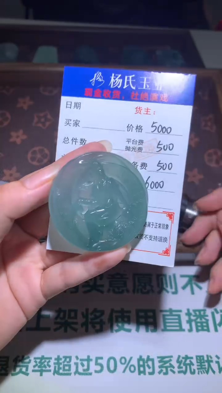 【闪购商品】定制翡翠未镶嵌毛货-不退不换