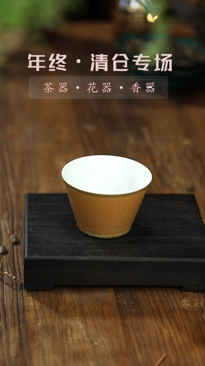 【闪购商品】摆件窑变黄-杯洗一个