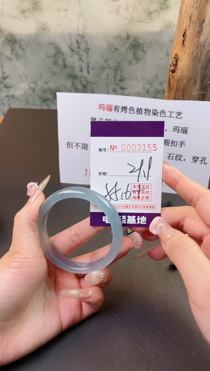 【闪购商品】玛瑙/玉髓手镯未镶嵌3155