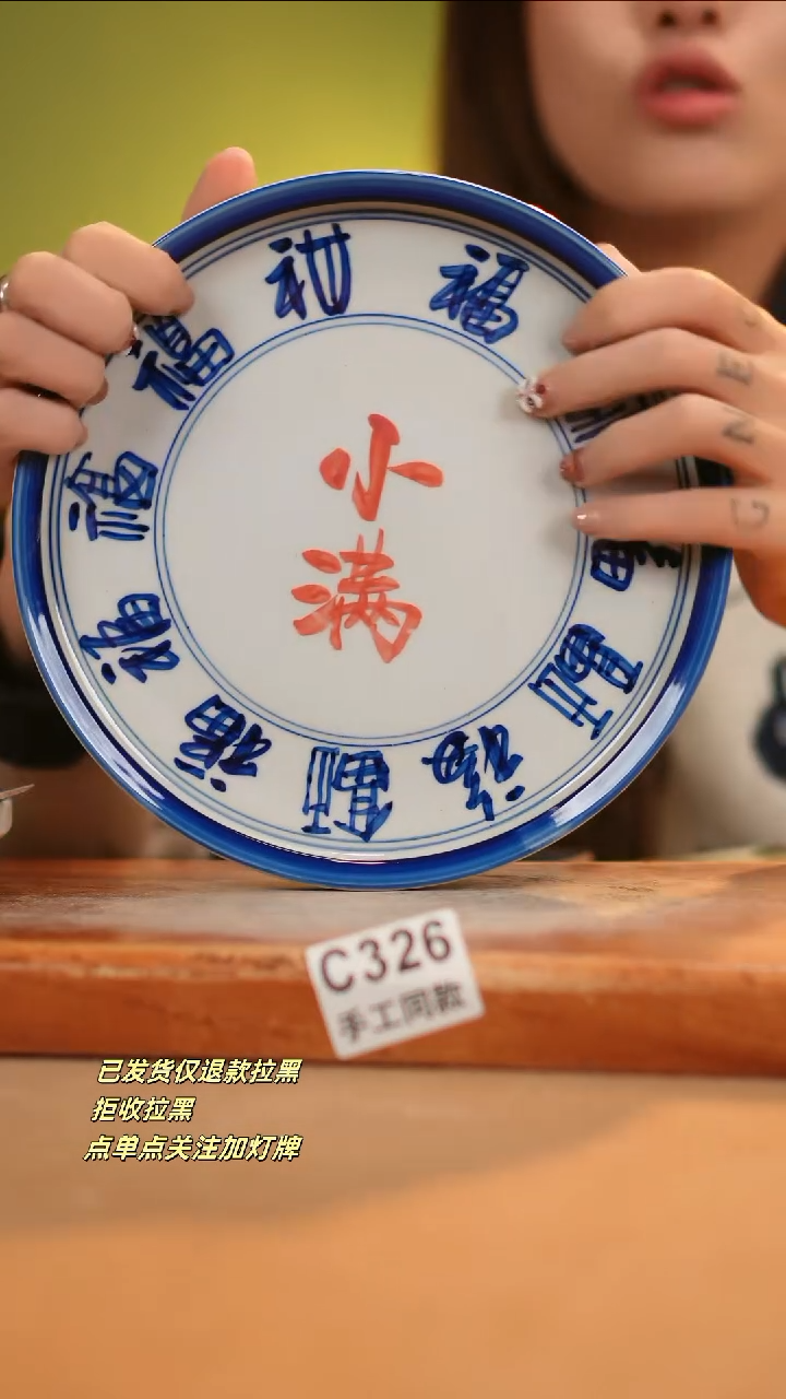【闪购商品】其他C326窑林瓷业瓷器